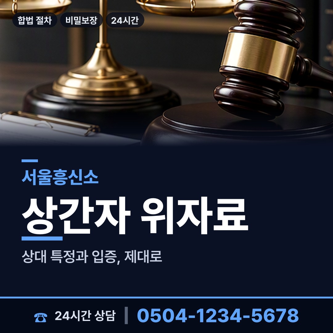 서울 행당제2동 생부찾기 상담 안내